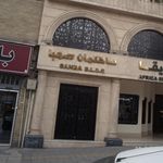 ساختمان صهبا