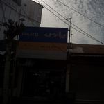 رویال الکترونیک شمال