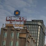 بانک تجارت شعبه منطقه 2