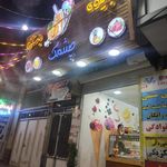 کافه بستنی آقامصطفی