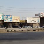 حمل و نقل بزرگ ری