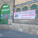 مسجد امام خمینی