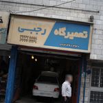 اتوسرویس شمس