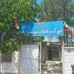 اداره ثبت احوال