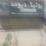 چیچک گالری