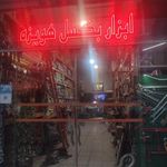 ابزار بکسل هویزه