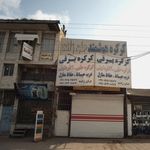 مجتمع نگین شمال
