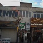 گالری امیر علی
