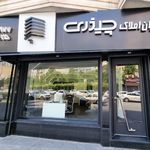 مشاور املاک محسن چیذری