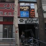 شرکت صرافی کار افرین