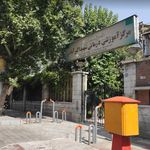 مرکز آموزشی و درمانی شهید اکبر آبادی