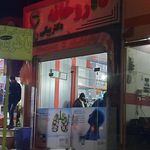 داروخانه دکتر بیگی