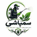شرکت سمپاشی پایدار