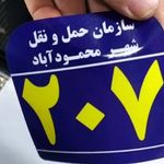 خدمات چاپ و تبلیغات ایده آرا پاکدشت