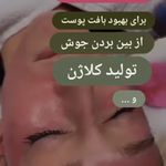 مرکز لیزر و کلینیک زیبایی بهاران