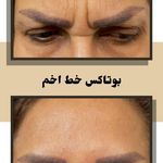 کلینیک پوست مو زیبایی دکتر نینا