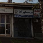 بیمه ایران نمایندگی زهرا خباز