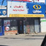 باطری فروشی حسن سالک