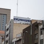 دنیای اقتصاد