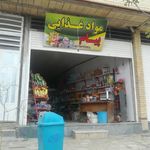 موادغذایی پیام