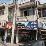 املاک شهریار