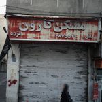 مسکن کارون