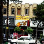 گلدن فود