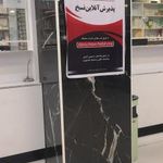 داروخانه هلال احمر مرکزی