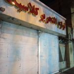 لوازم التحریر شهبازی