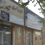 موزه ساعت کرمان
