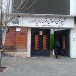 مدرسه ندای زهرا