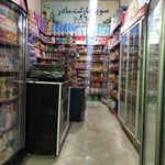 سوپرمارکت مادر
