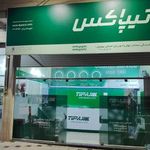 تیپاکس شعبه شهرک فرهنگیان سمنان