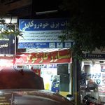 برق خودرو روکی