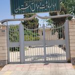 اداره ثبت اسناد آشتیان