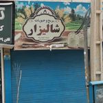عطریات و عروسک سن دین