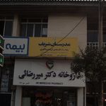 مدرسان شریف