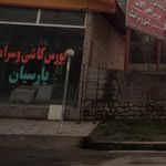 فروشگاه کاشی و سرامیک بخشنده