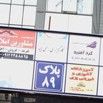 بيمه پارسيان شعبه پونك