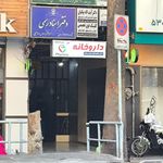 داروخانه ۲۲ بهمن
