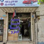 دیاگ مرکزی