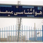 اداره هواشناسی میمه