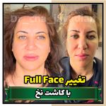 کلینیک پوست مو زیبایی دکتر نینا