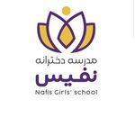 دبیرستان دخترانه نفیس قائمشهر