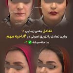 کلینیک پوست مو زیبایی دکتر سودابه نخعی