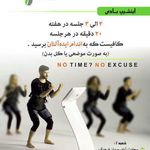 مجموعه ورزشی اینز شیپ