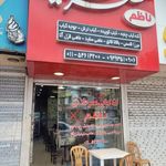 کته کبابی عصر طلایی (ناظم)