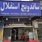 فست فود کاکتوس