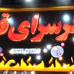 جگرکی نمونه