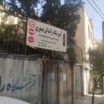 آموزشگاه رانندگی تیموری